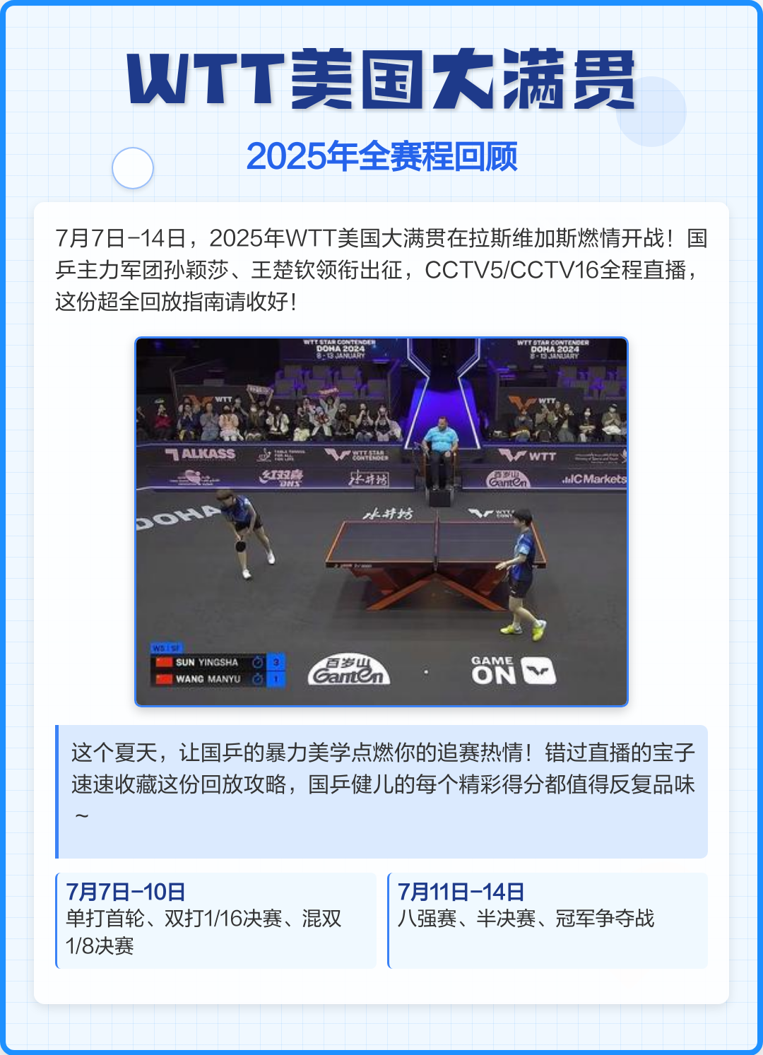 哈哈体育官网-nba季中赛决赛于嘉解说金句