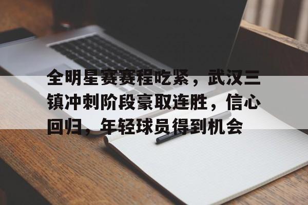 哈哈体育官网-朱婷四连胜全运会排球赛程公布
